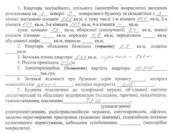 Продам СВОЮ уютную 3х-комнатную квартиру, Пр-т Гагарина, р-н Одесская Харків