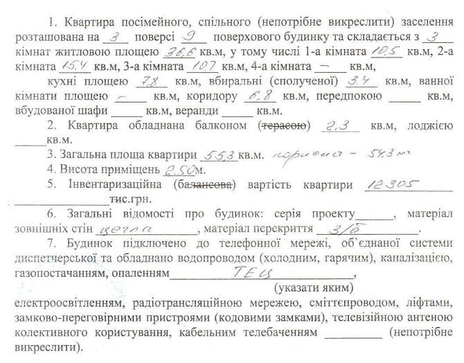 Продам СВОЮ уютную 3х-комнатную квартиру, Пр-т Гагарина, р-н Одесская Харьков - изображение 2