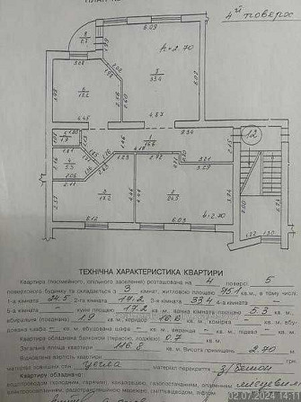 Продаж 3 кімнатної  квартири вул Рубчака  + гараж Львов - изображение 3