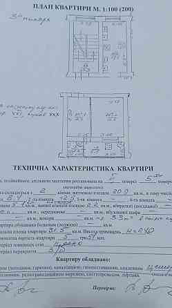 Продаж 2 кім. квартири вул. Максимовича Львів