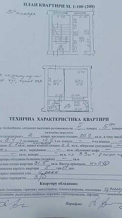 Продаж 2 кім. квартири вул. Максимовича Львів - зображення 5