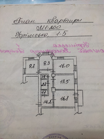 Продам большую 4х комнатную квартиру," Пруды " ул.Уфимская 1. Kryvyi Rih - photo 1