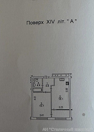 Продажа 1к кв 48м2 ЖК Варшавський Плюс,Буд.13.1,Виноградар Киев - изображение 3