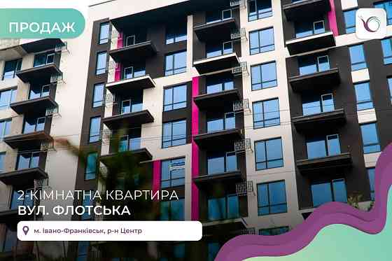 2к квартира 62 м2 у ЖК IQ House в центрі за вул. Флотська Іvano-Frankivsk