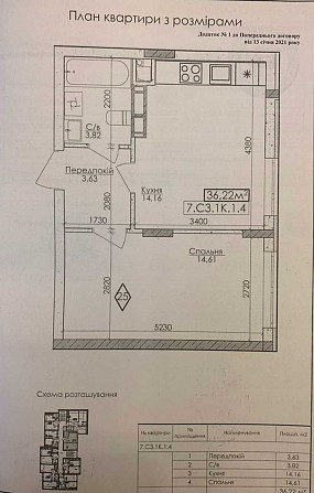 Квартира Буча , поряд  Авенір плаза Буча - зображення 5