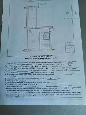 Продам 2к квартиру с ремонтом ул.Тобольская, 37 Харків - зображення 4