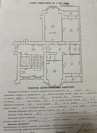 Продаж 3к.кв.,вул.Лінкольна 86/53/15-7/10 Терміново. 180000уо Львов - изображение 8