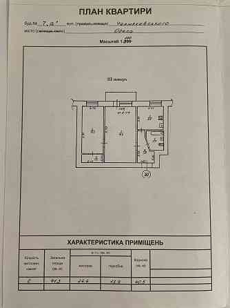 2 кімнатна квартира, Черняховського Аркадія від власника Одеса