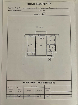 2 кімнатна квартира, Черняховського Аркадія від власника Одеса - зображення 6