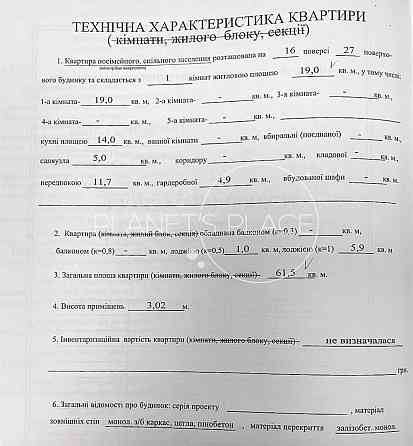 Продаж 1к. кв. ЖК «Панорама на Печерську» вул. Коновальця 44А. Киев