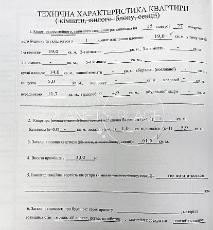 Продаж 1к. кв. ЖК «Панорама на Печерську» вул. Коновальця 44А. Київ - зображення 3