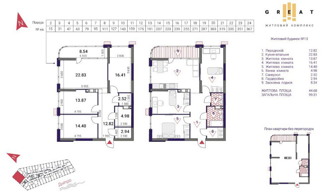 Продаж 3к, 99,31 м2, 13 будинок, ЖК “Great” |Власник| Киев - изображение 1