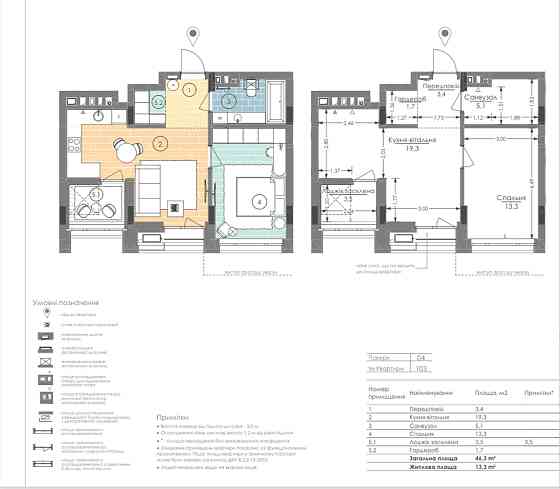 Найкраща ціна Unit home 2к студіо 46.5м Гарета Джонса 8 Шевченківський Kyiv