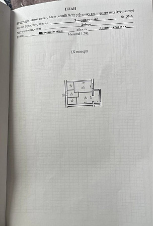 Продам 1 комн.квартиру в ЖК Счастливом-2 Дніпро - зображення 8
