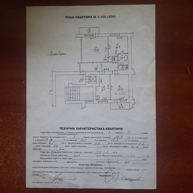 Продаж 3 к квартира вул Панча 70 тис дол Львов - изображение 2