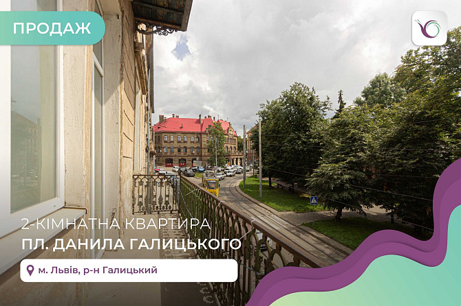 2-к. квартира 58 м2 з ремонтом на площі Данила Галицького Львів - зображення 1