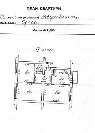 Трикімнатна м. Одеса вул. Жуковського, 10 Одеса