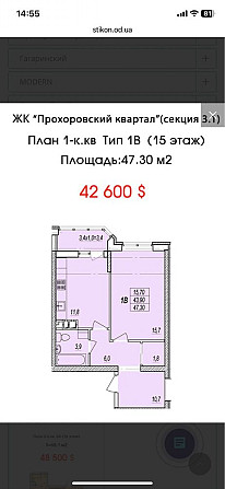 Продам 1-но комнатную квартиру ЖК « Прохоровский квартал» Odesa - photo 1