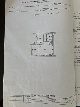 Продам Квартиру в районе КЗ Глинка по пр Соборный Zaporizhzhia - photo 2