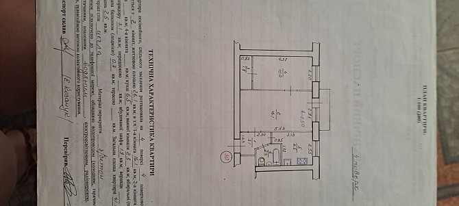 Продаж двокімнатні квартири Drohobych - photo 1