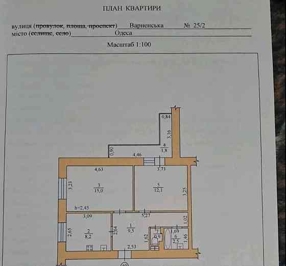 Срочно продам 2 ком кв Варненская 25/2 . Odesa