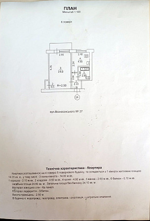 Уютная однокомнатная квартира Kramatorsk - photo 1