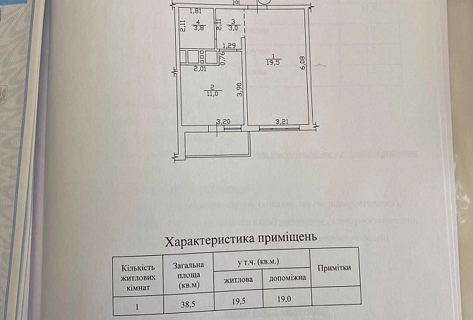 Продам однокомнатную квартиру ЖК Альтаир-1 капремонт Одеса - зображення 4