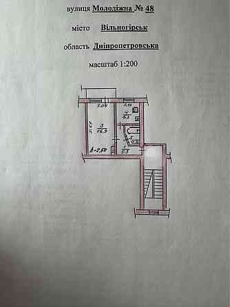 Продам 1-кім квартиру в центрі Vilnohirsk