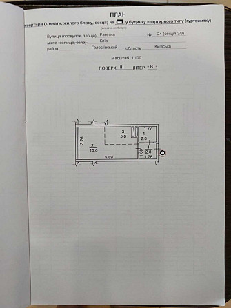 Ст. м. «Демеевская», район пр. Науки, улица Ракетная 24, Kyiv - photo 3