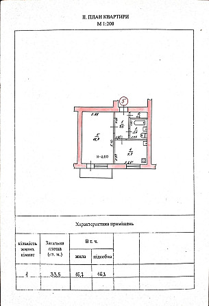 Продам 1к квартиру Изюм - изображение 5