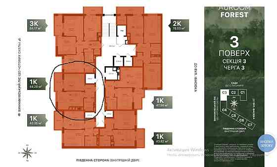 1 кім. квартира у ЖК Аурум Форест від власника. 3 черга Винники