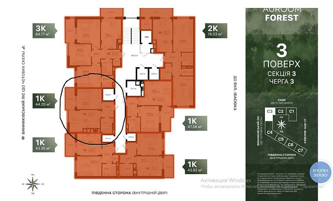 1 кім. квартира у ЖК Аурум Форест від власника. 3 черга Винники - зображення 2
