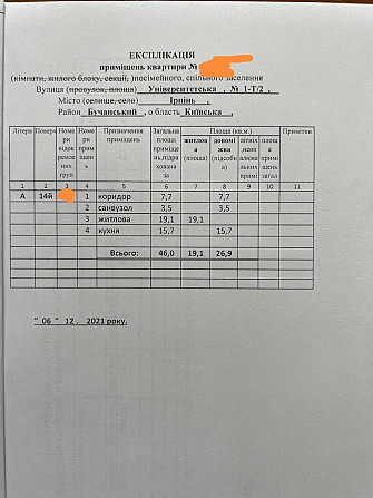 Продам 1 кімнатну квартиру Ірпінь - зображення 2