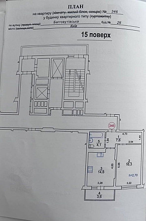 Продаж 1к квартири Загорівська (Багговутівська), 25.Власник.Терміново! Kyiv - photo 3