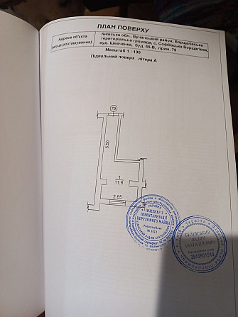 Смартквартира Софиевская Борщаговка Софіївська Борщагівка - зображення 7