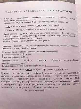 Продам 2-х уровневую евро-студию метро Холодная Гора ц15 т.д. Kharkiv