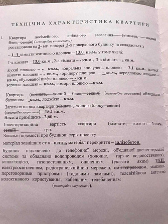 Продам 2-х уровневую евро-студию метро Холодная Гора ц15 т.д. Харьков - изображение 2