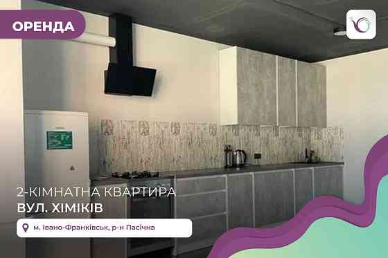 1К квартира у гарному ЖК Comfort Park Ивано-Франковск