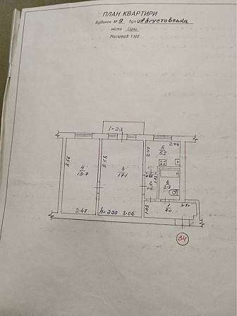 Продам 2х кімнатну квартиру. Хіммістечко. Власник Sumy - photo 8