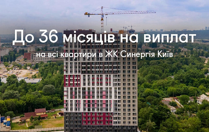 Без %,Продам Нову 2 ком. квартиру,ЖК Синергия,метро Позняки,м Осокорки Kyiv - photo 4