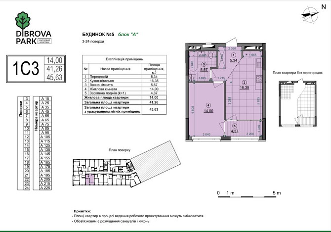 Продаж 1к Dibrova Park Київ - зображення 1