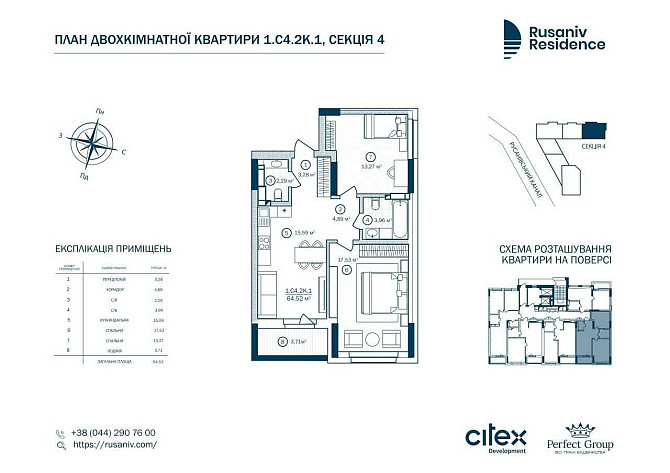 Без%_Продаж 2к 64м2 Русанів Резиденс,Rusaniv Residence,Сверстюка Киев - изображение 4