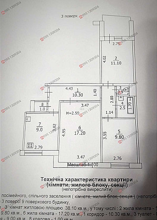 Продаж 3 кімн.кв, соцгород Краматорск - изображение 6