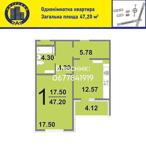 Власник. Без %. Продаж 1 кімн квартири ЖК Амурський  Трутенка 3 Kyiv