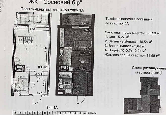 Продаж квартири від власника Київ - зображення 1