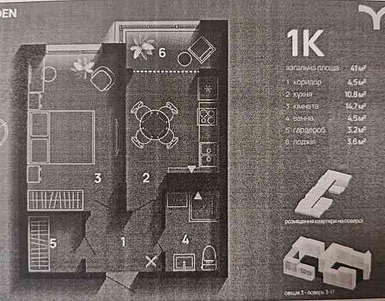 Квартира однокімнатна 41м. ЖК"SkyGarden" Іvano-Frankivsk