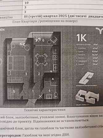 Квартира однокімнатна 41м. ЖК"SkyGarden" Івано-Франківськ