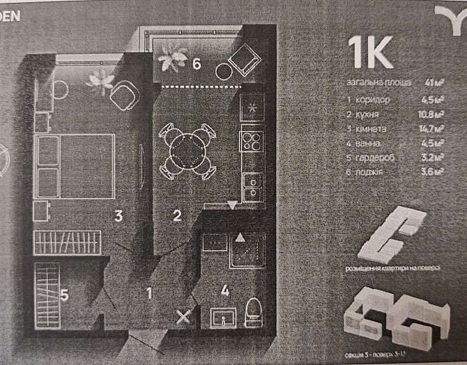 Квартира однокімнатна 41м. ЖК"SkyGarden" Ивано-Франковск - изображение 1