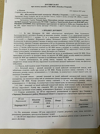 Продам терміново квартиру в Вінниці за низької ціною Винница - изображение 2