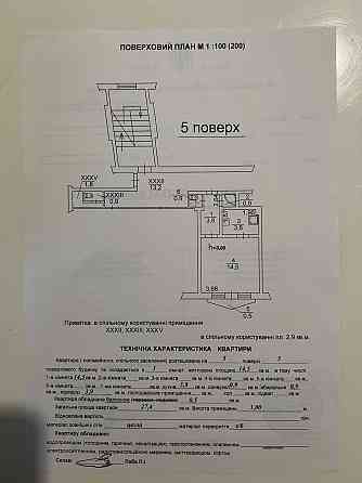 Продаж 1-кімнатної квартири по вул.Дорошенка Lviv